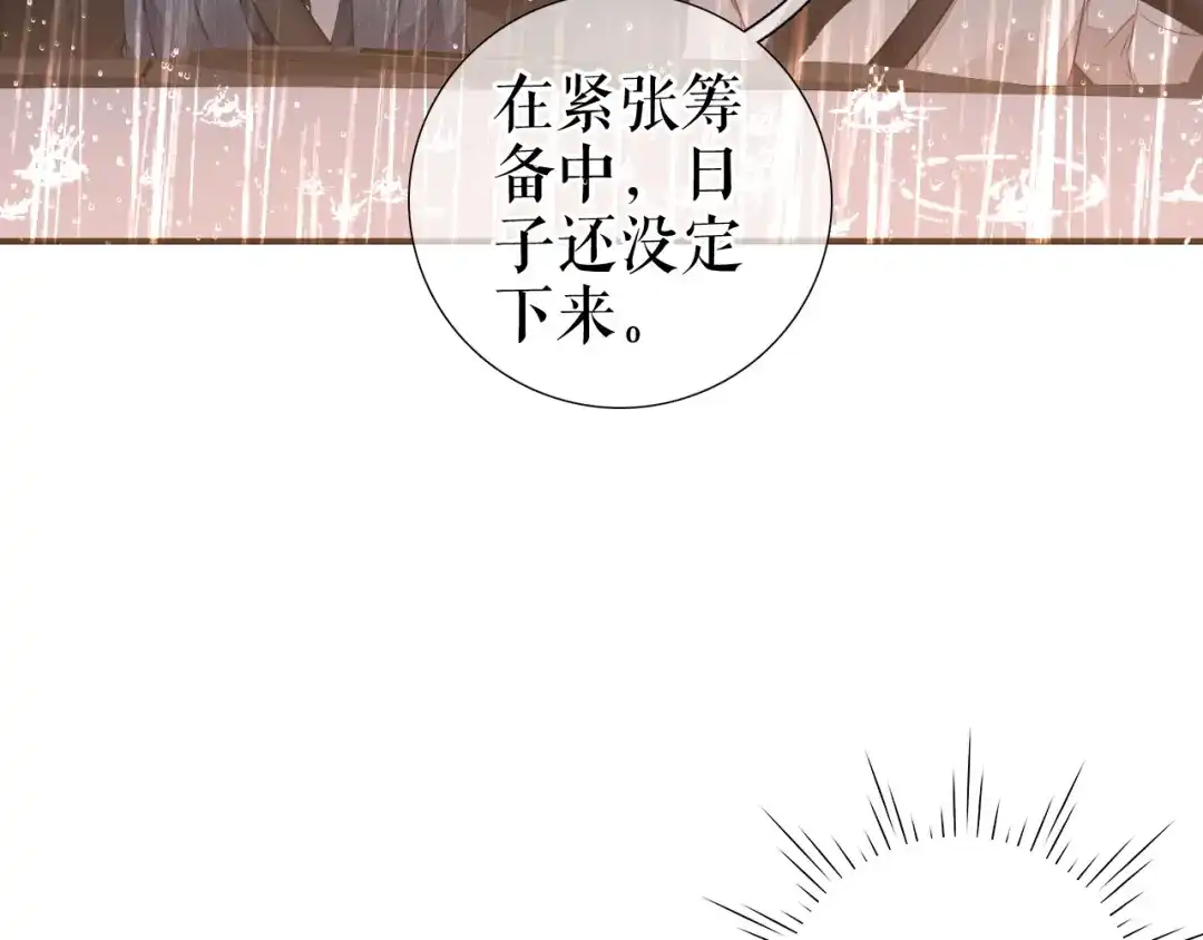 《替身是个小作精》第48话 为什么不说 第64页