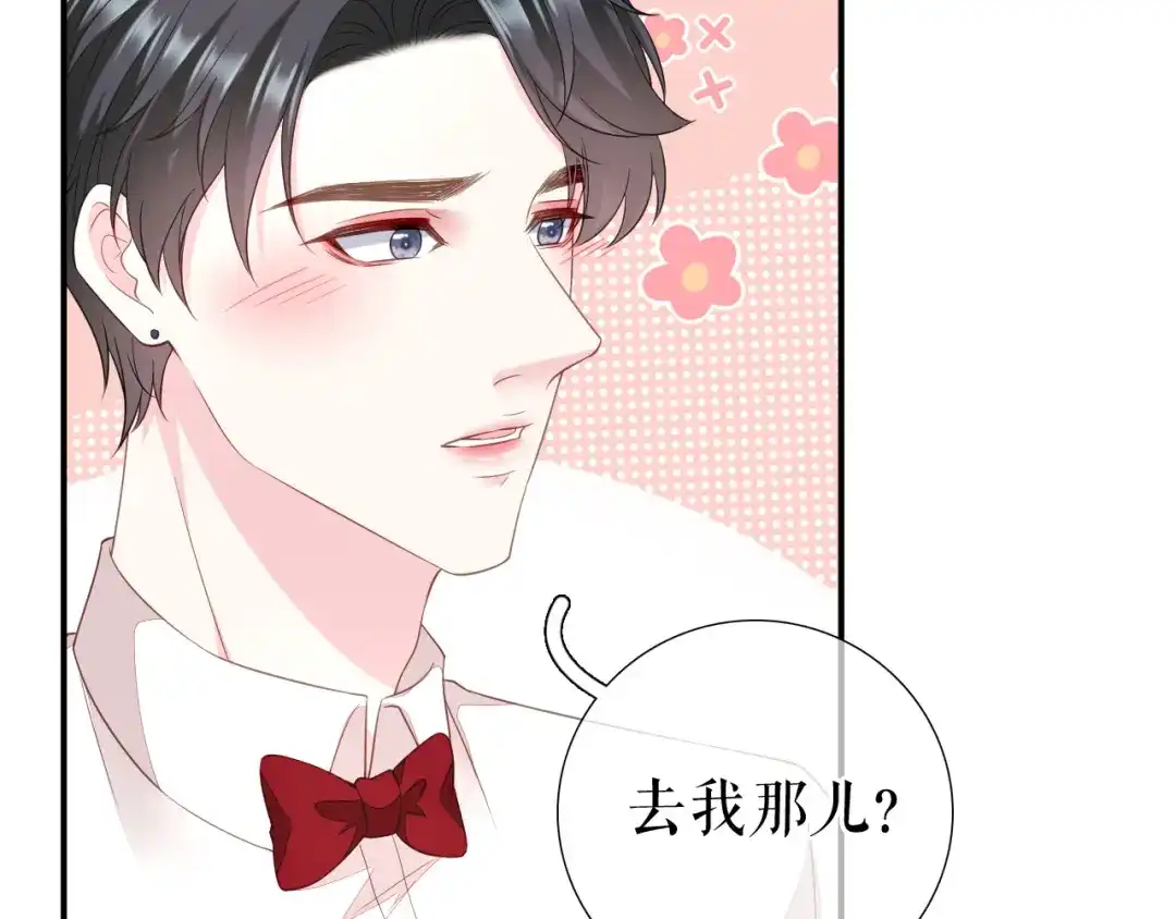 《替身是个小作精》第48话 为什么不说 第57页
