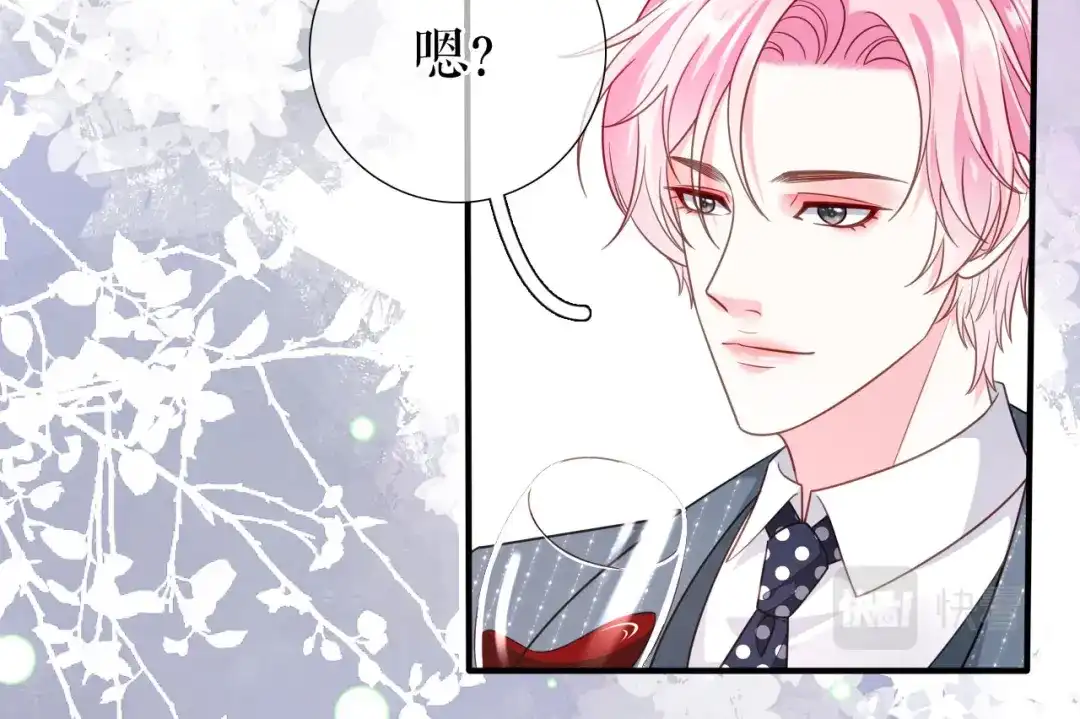 《替身是个小作精》第48话 为什么不说 第48页