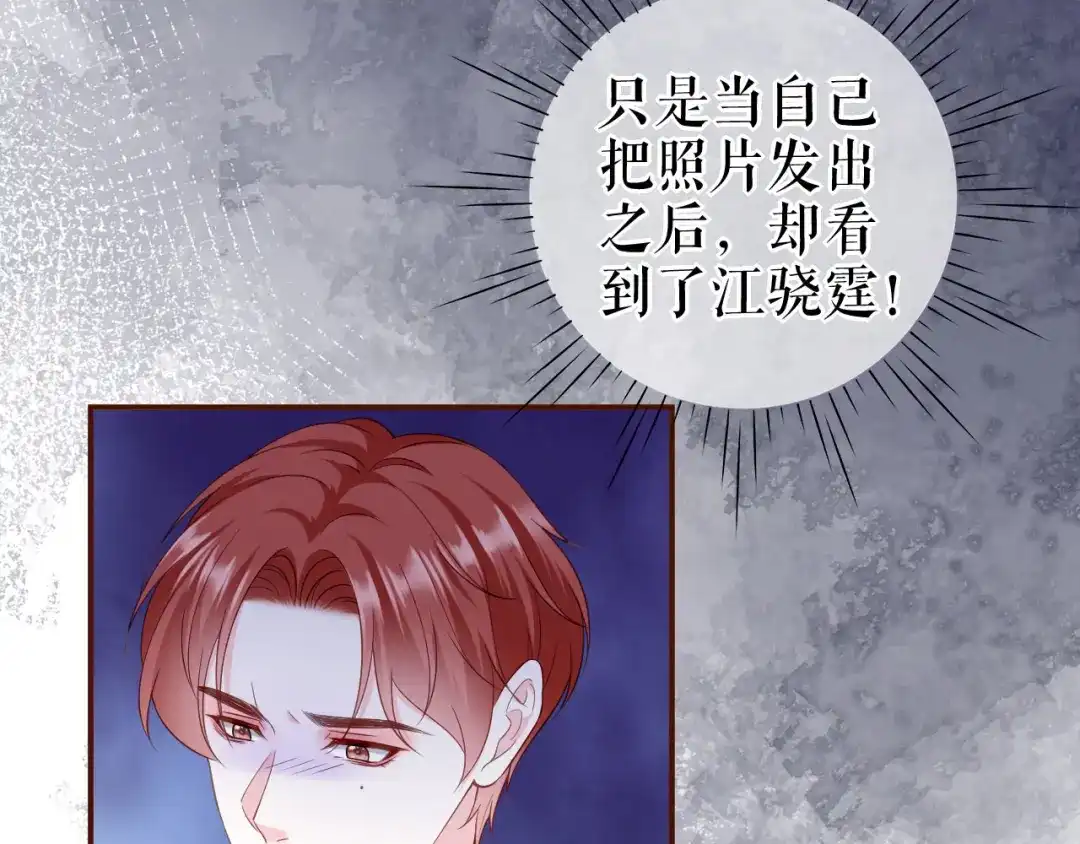 《替身是个小作精》第48话 为什么不说 第21页