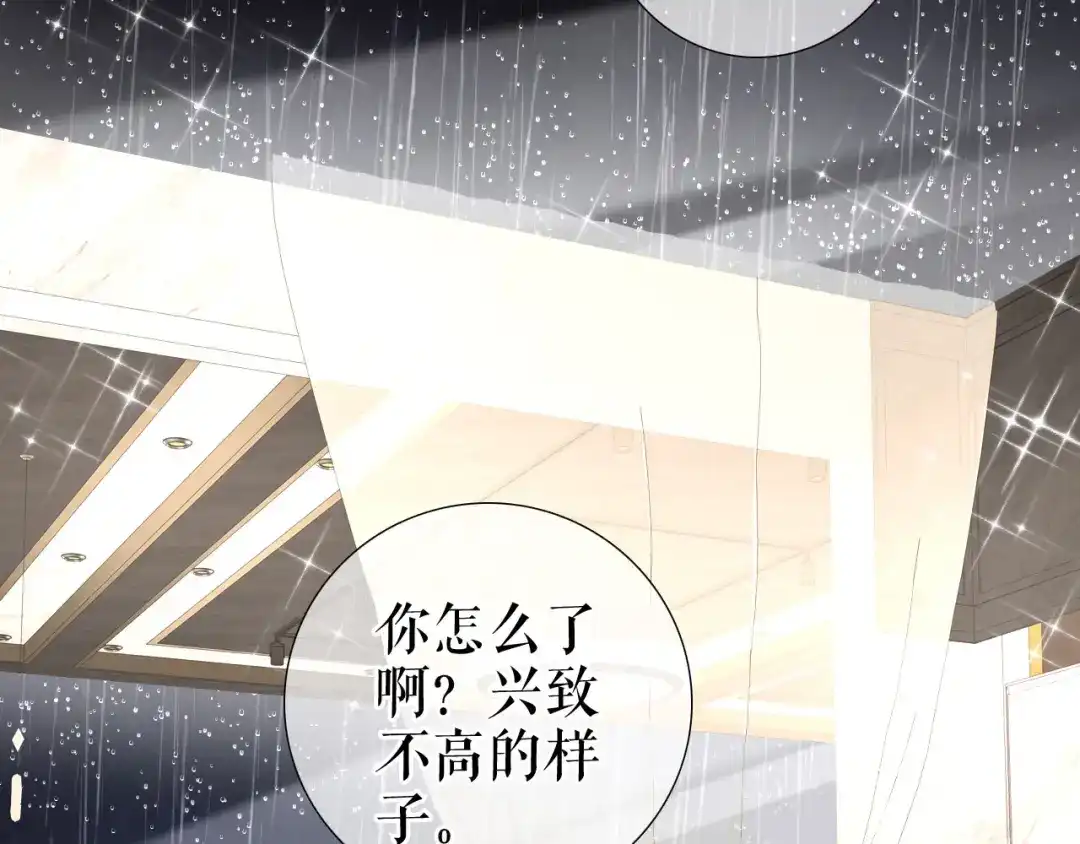 《替身是个小作精》第48话 为什么不说 第53页