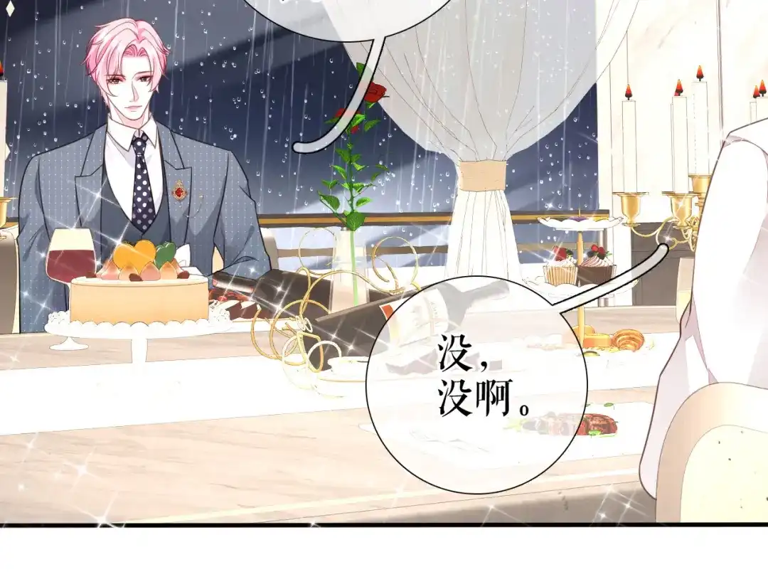 《替身是个小作精》第48话 为什么不说 第54页