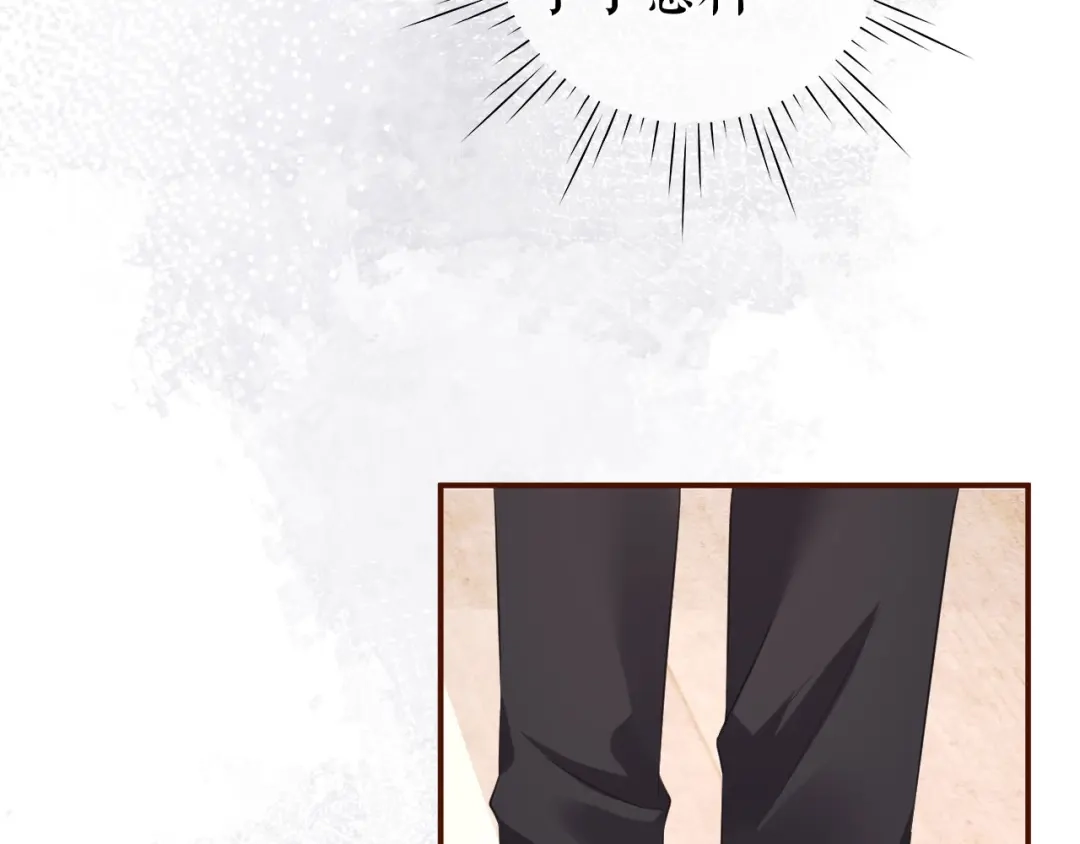 《替身是个小作精》第48话 为什么不说 第23页
