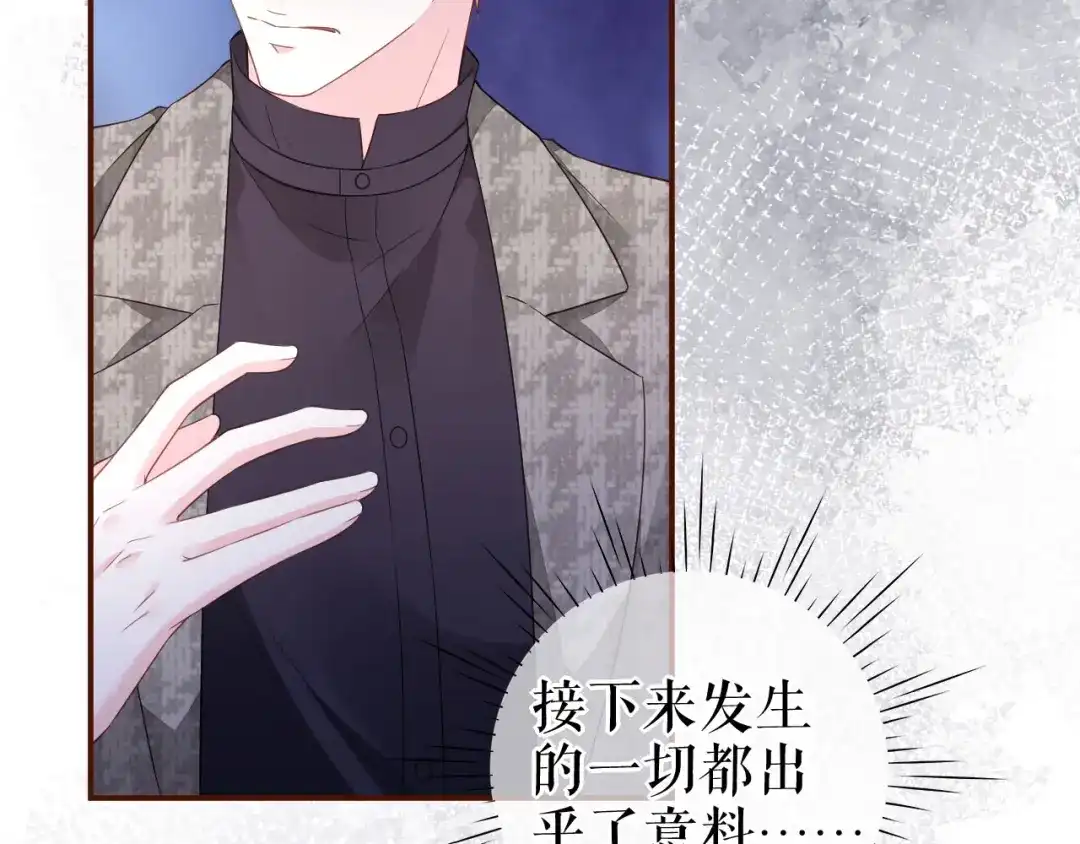 《替身是个小作精》第48话 为什么不说 第22页