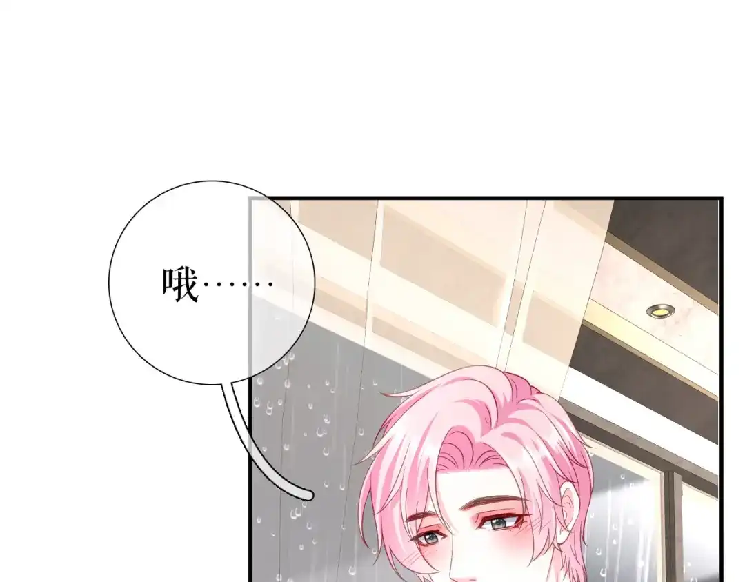 《替身是个小作精》第48话 为什么不说 第55页