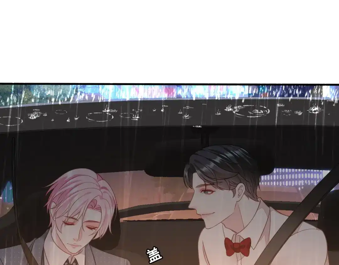 《替身是个小作精》第48话 为什么不说 第84页