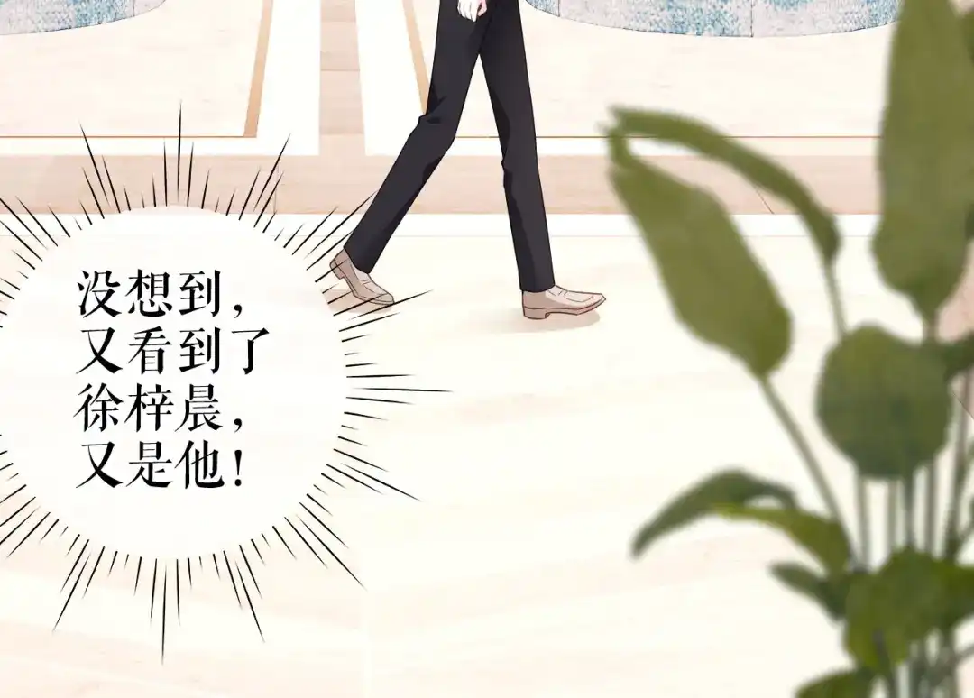 《替身是个小作精》第48话 为什么不说 第28页
