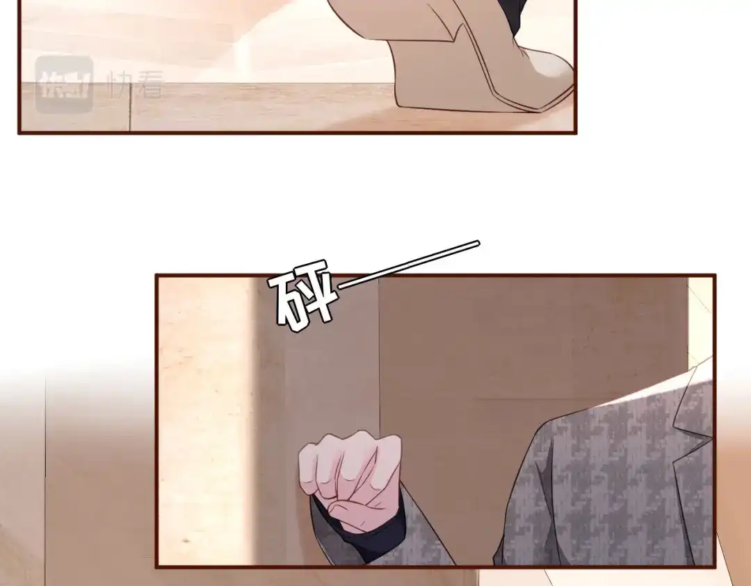 《替身是个小作精》第48话 为什么不说 第30页
