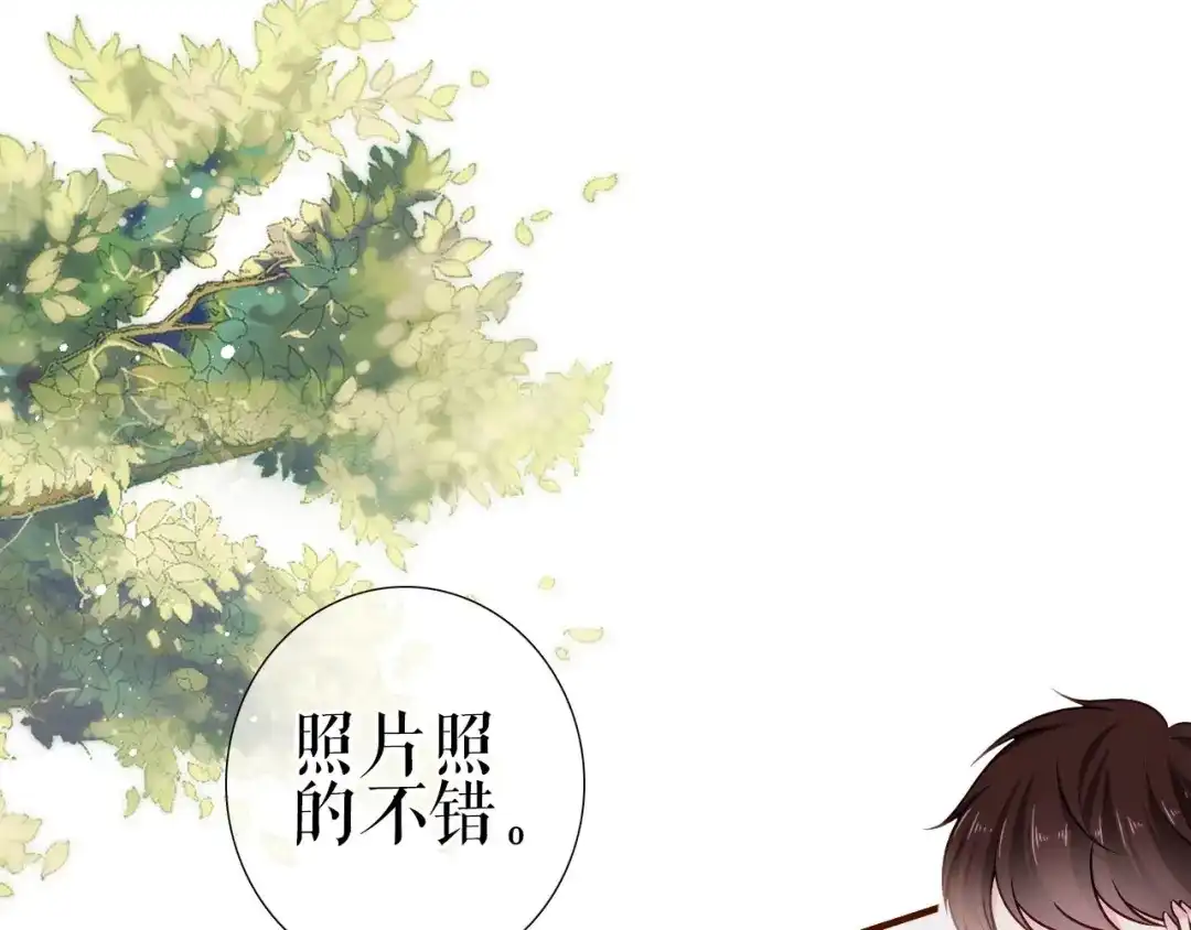 《替身是个小作精》第4话 影帝失态了 第83页
