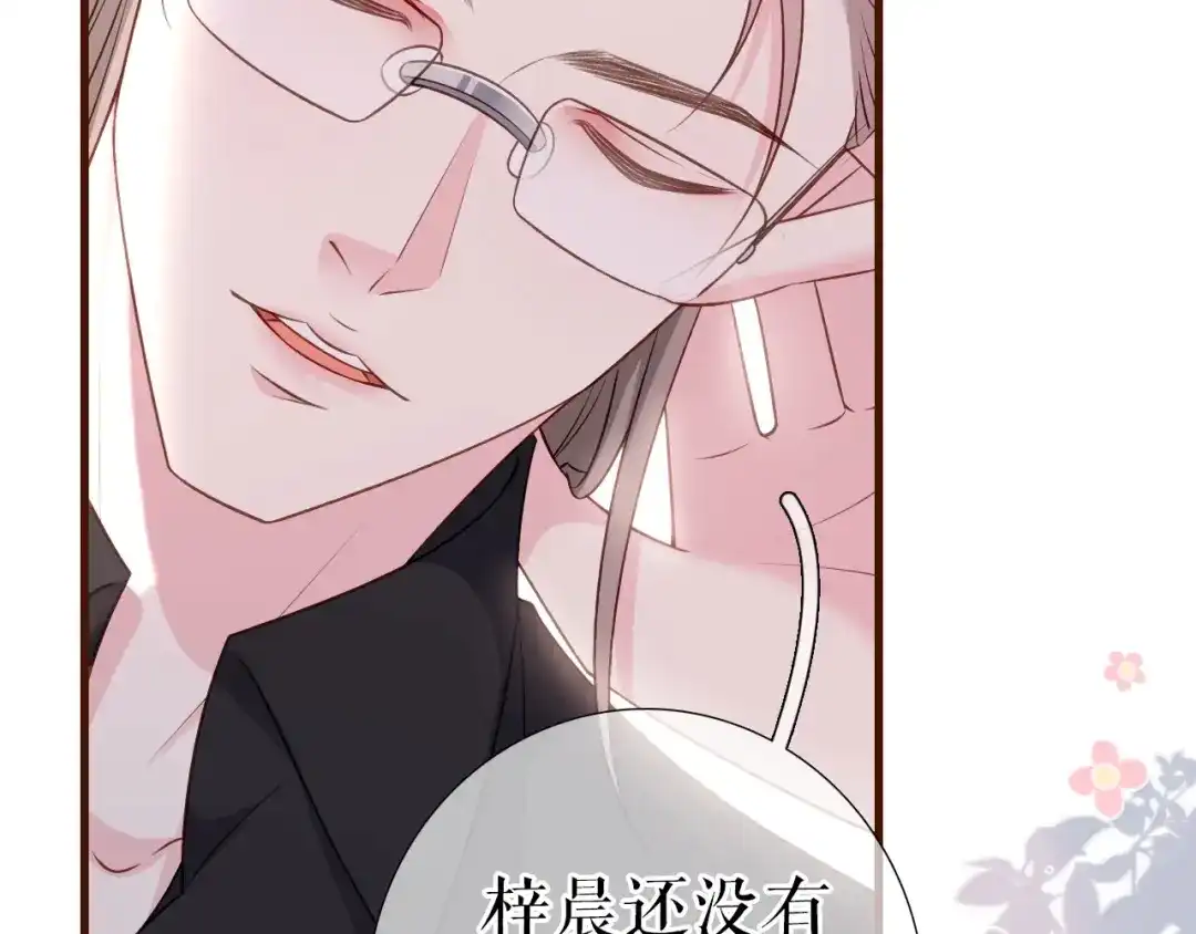 《替身是个小作精》第4话 影帝失态了 第88页