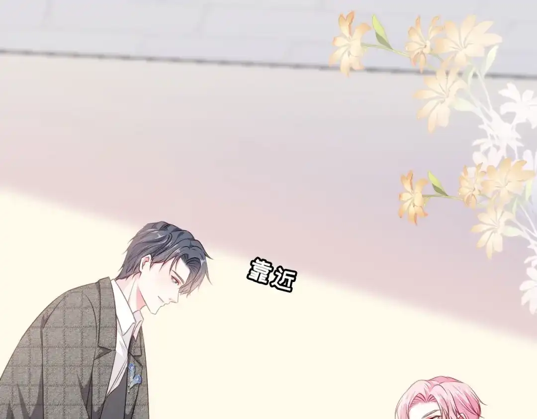 《替身是个小作精》第4话 影帝失态了 第28页