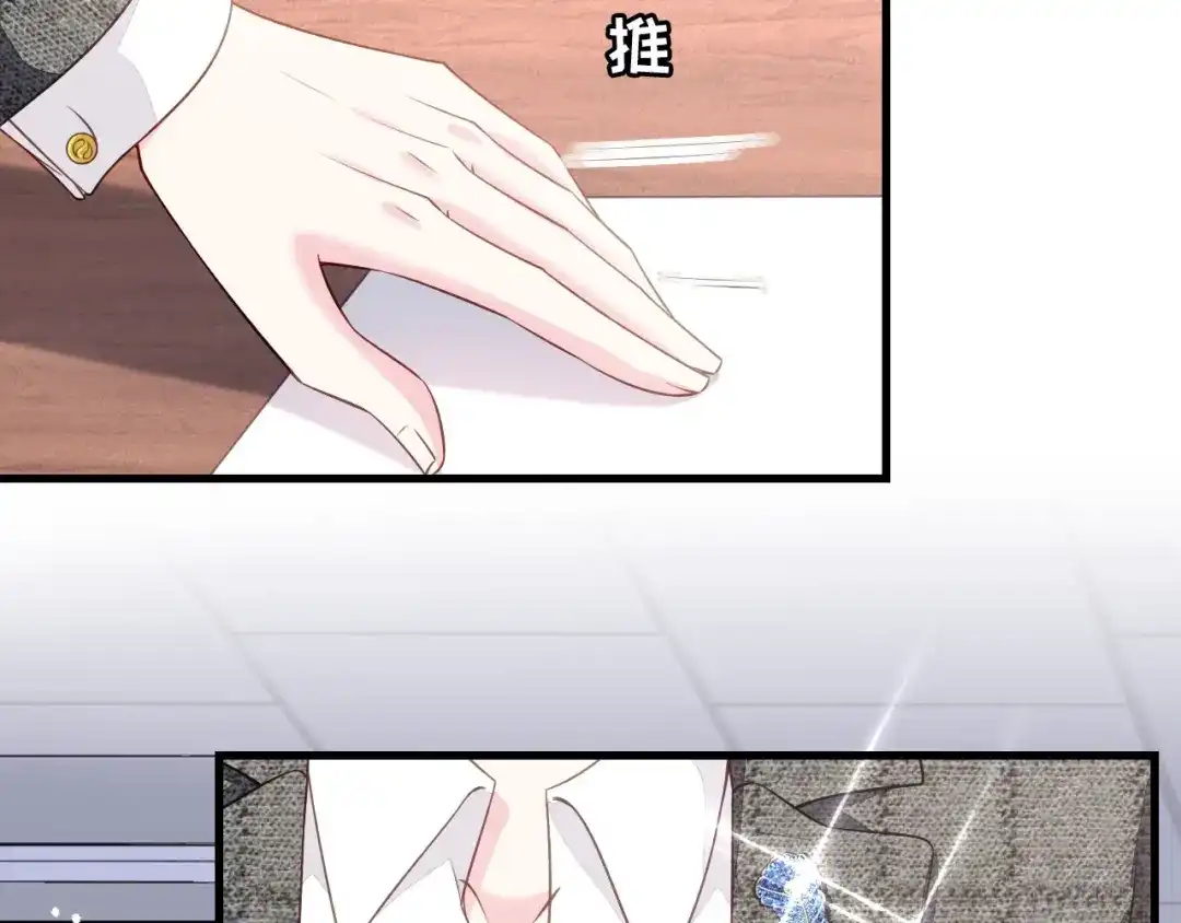 《替身是个小作精》第4话 影帝失态了 第18页
