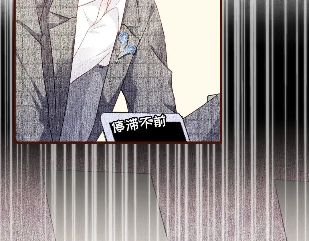 《替身是个小作精》第4话 影帝失态了 第34页