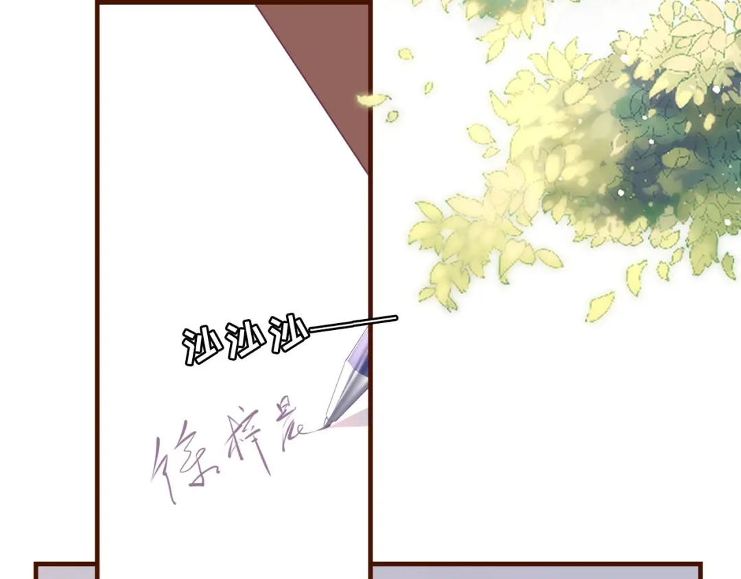 《替身是个小作精》第4话 影帝失态了 第7页