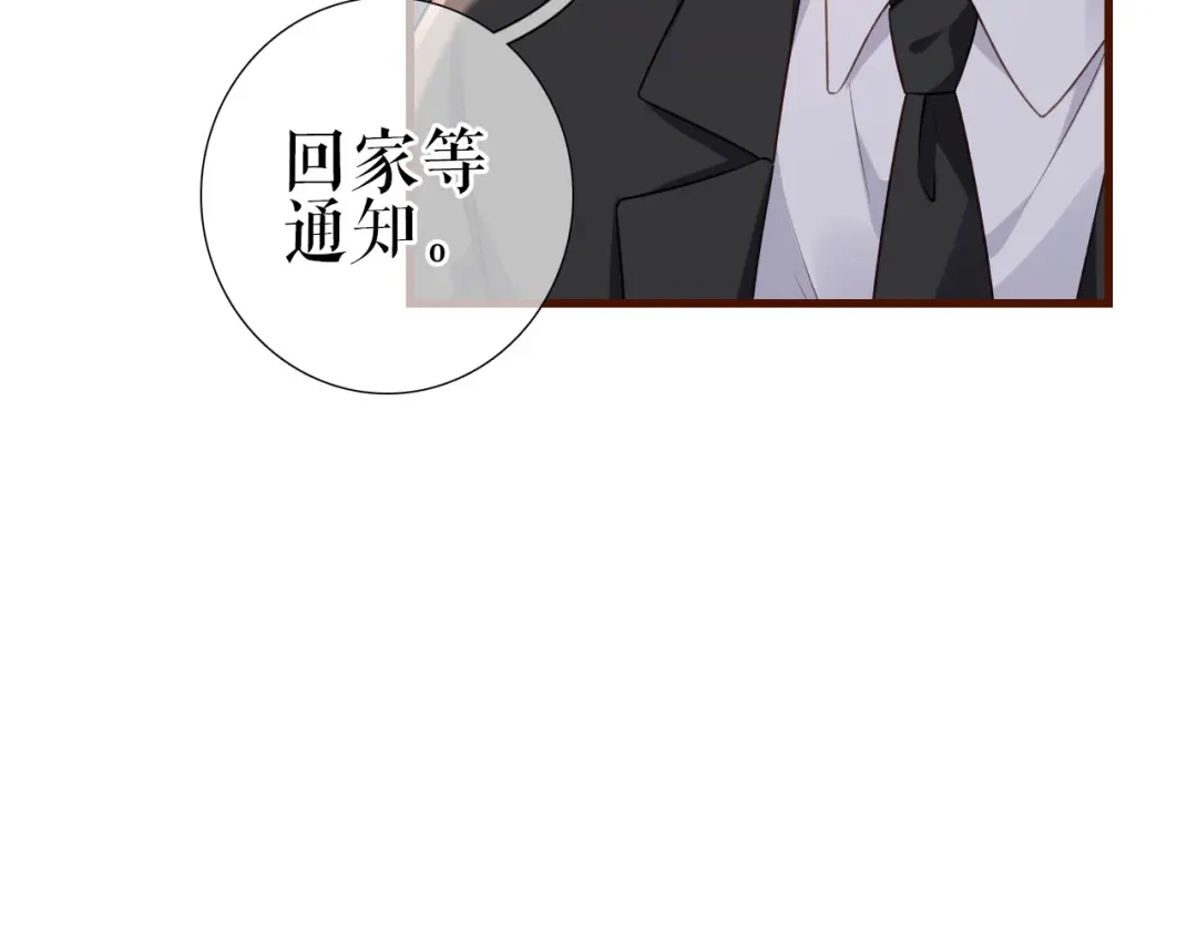 《替身是个小作精》第4话 影帝失态了 第57页