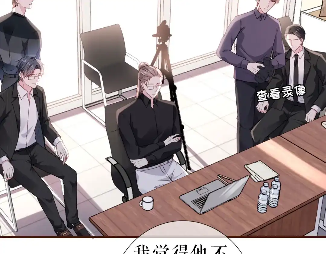 《替身是个小作精》第4话 影帝失态了 第73页