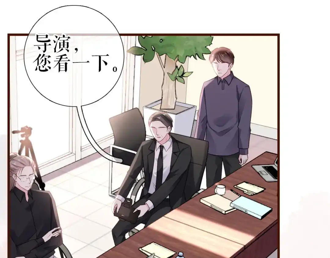 《替身是个小作精》第4话 影帝失态了 第79页