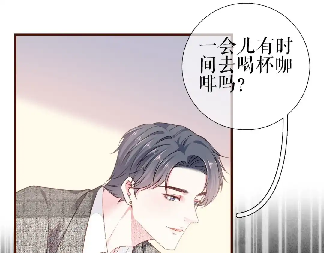 《替身是个小作精》第4话 影帝失态了 第33页