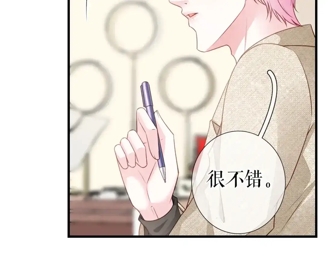 《替身是个小作精》第4话 影帝失态了 第25页