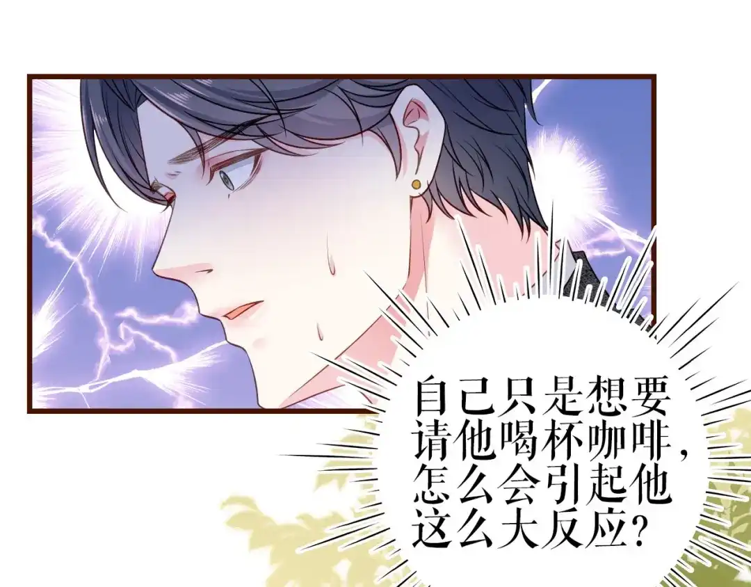 《替身是个小作精》第4话 影帝失态了 第58页