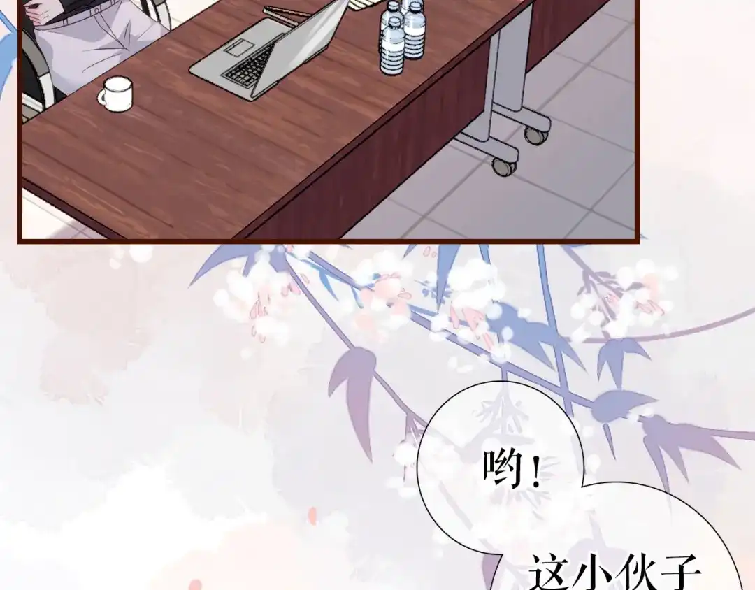 《替身是个小作精》第4话 影帝失态了 第80页