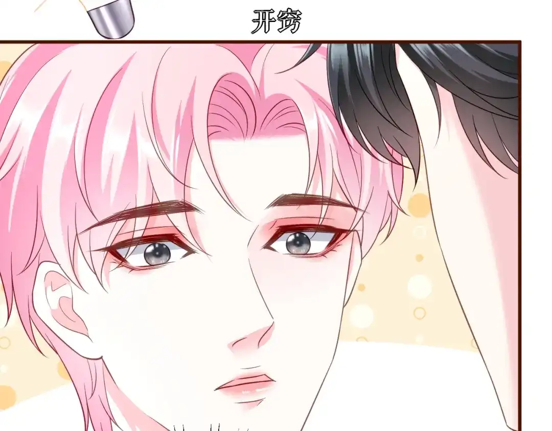 《替身是个小作精》第49话 执子之手 第46页