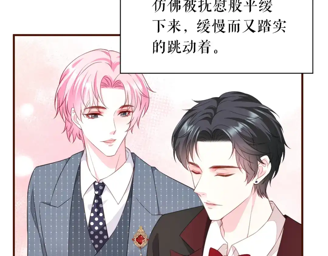 《替身是个小作精》第49话 执子之手 第21页