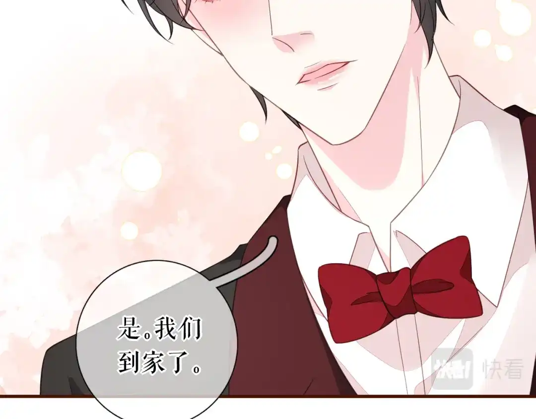 《替身是个小作精》第49话 执子之手 第13页