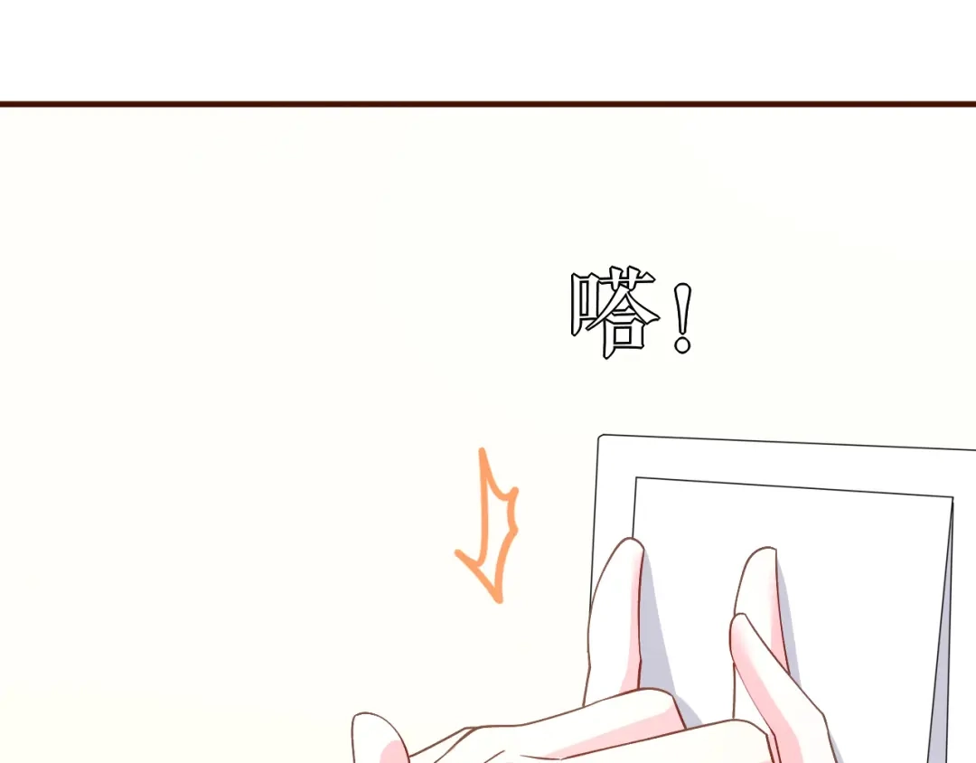 《替身是个小作精》第49话 执子之手 第63页