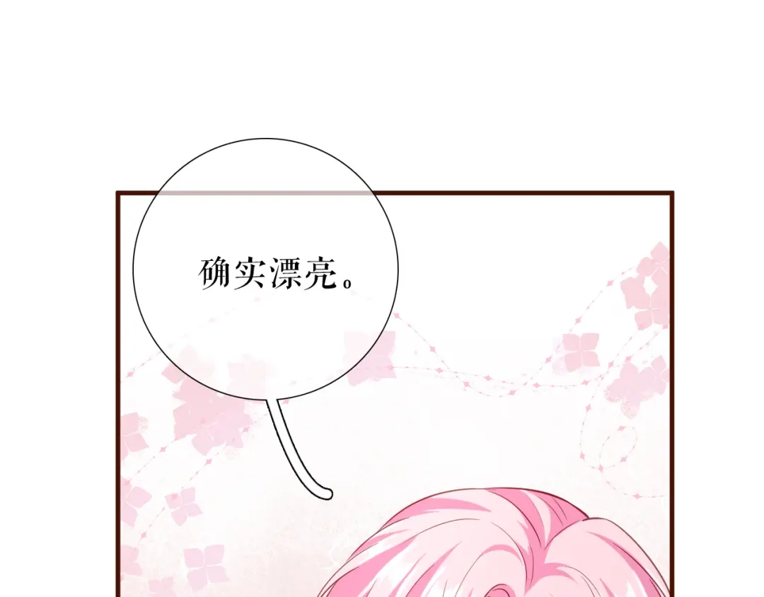 《替身是个小作精》第49话 执子之手 第35页