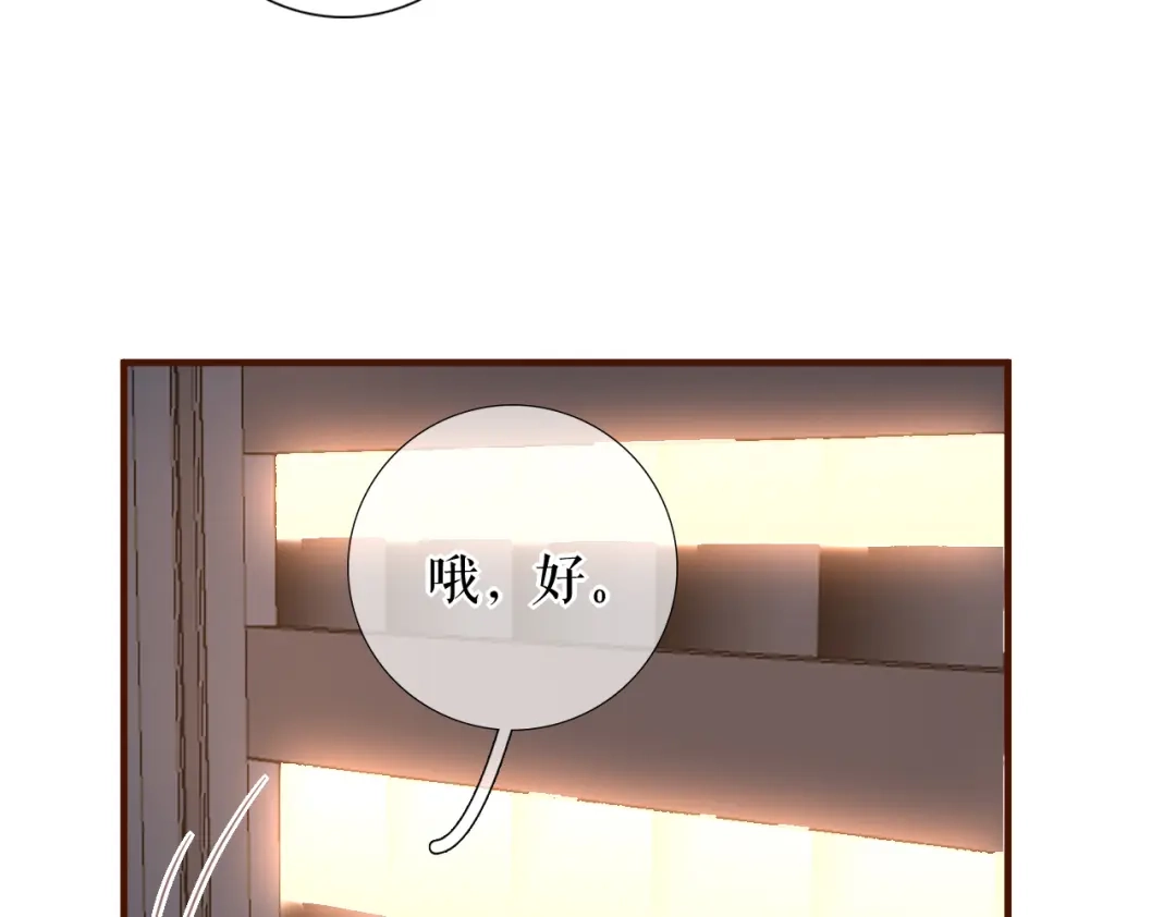 《替身是个小作精》第49话 执子之手 第14页