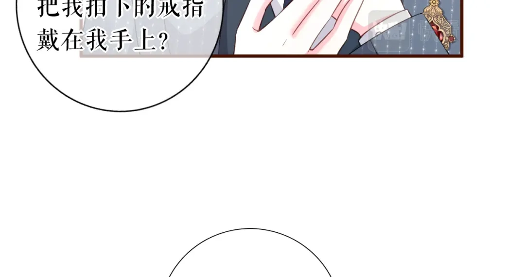 《替身是个小作精》第49话 执子之手 第37页