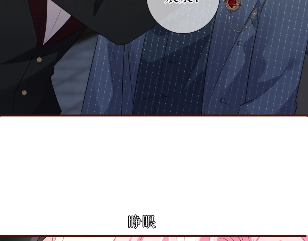 《替身是个小作精》第49话 执子之手 第10页
