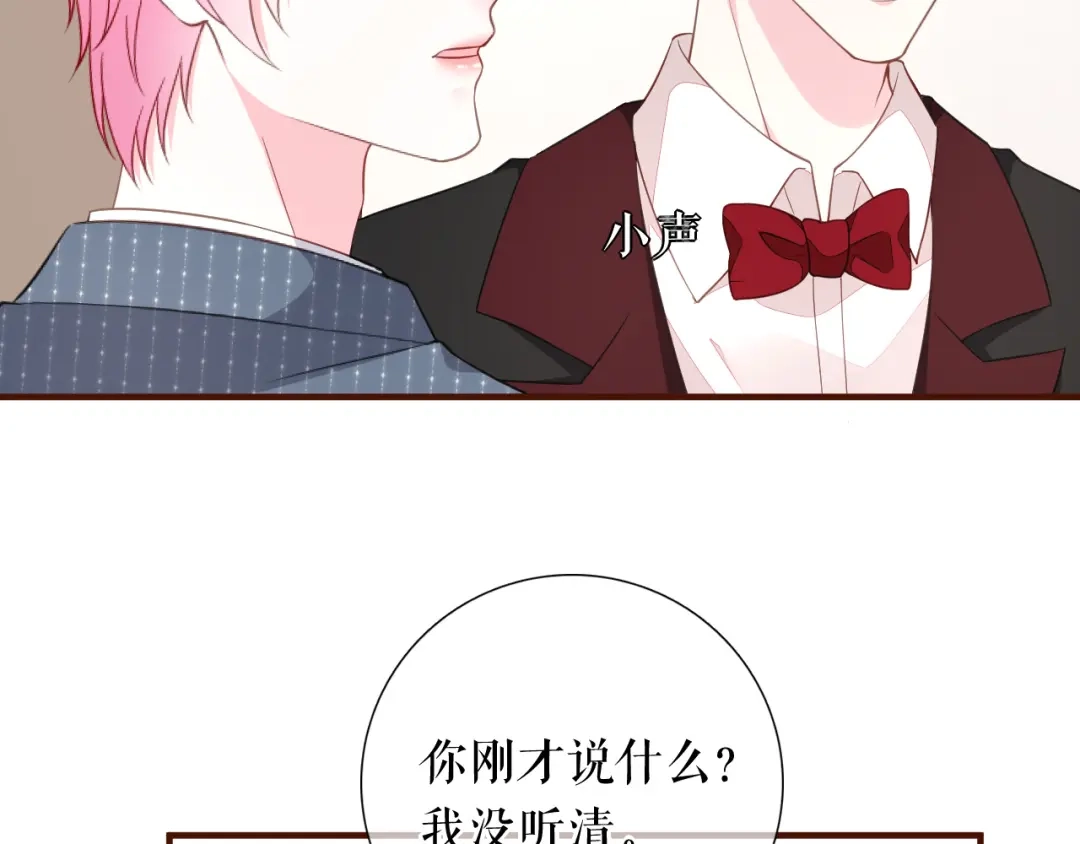 《替身是个小作精》第49话 执子之手 第39页