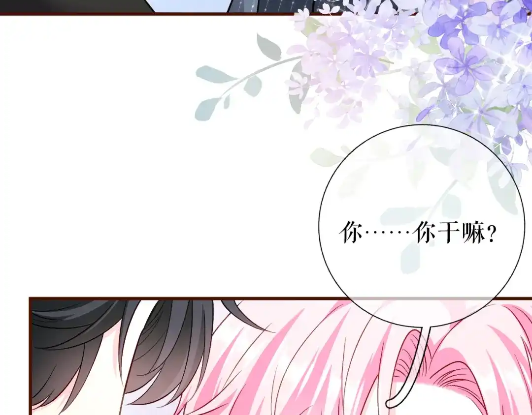 《替身是个小作精》第49话 执子之手 第68页