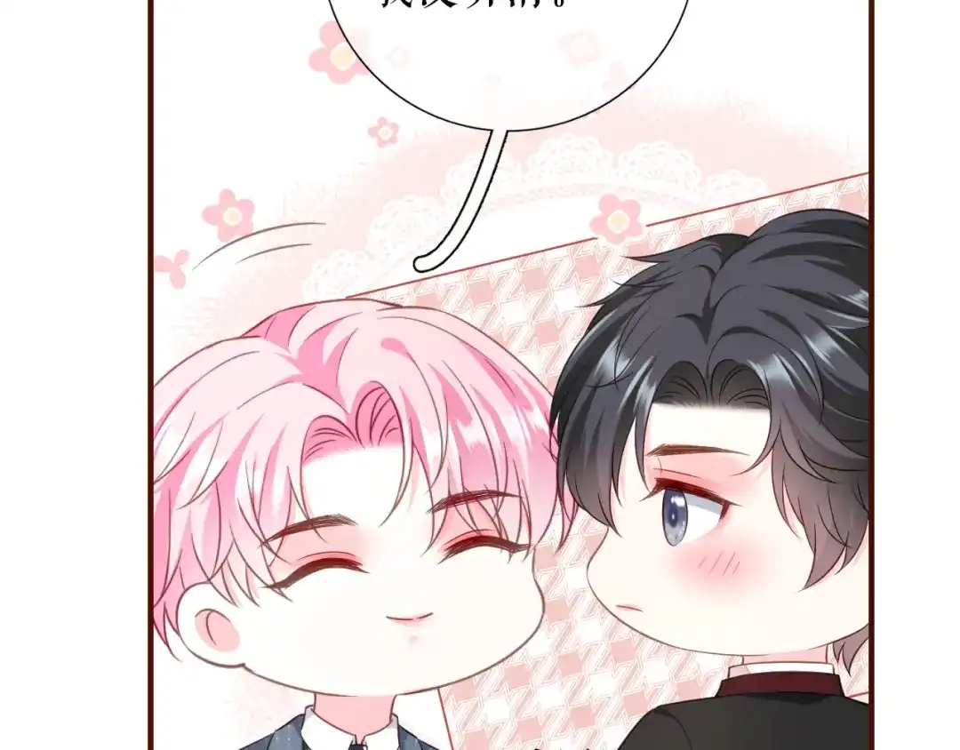 《替身是个小作精》第49话 执子之手 第40页