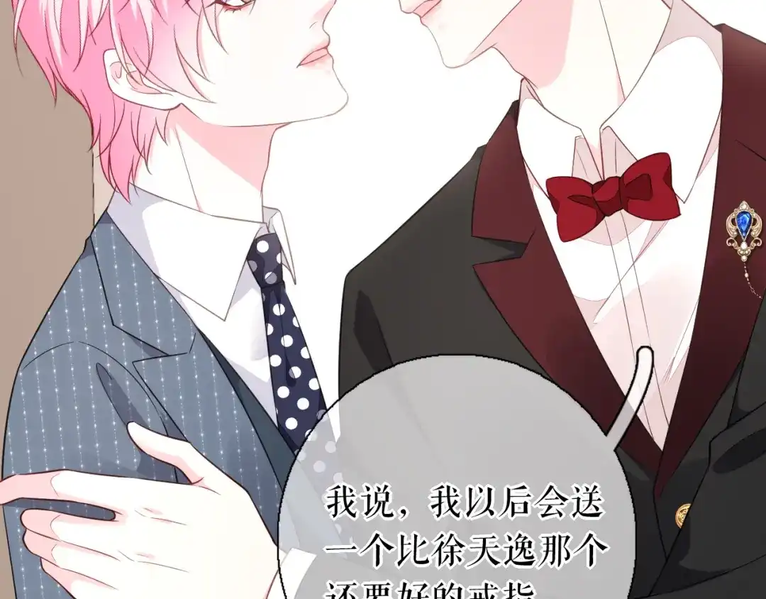 《替身是个小作精》第49话 执子之手 第43页