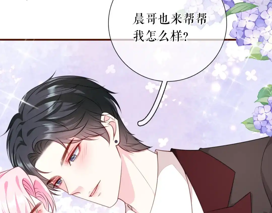 《替身是个小作精》第49话 执子之手 第82页