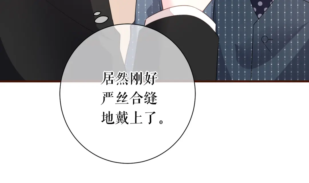 《替身是个小作精》第49话 执子之手 第34页