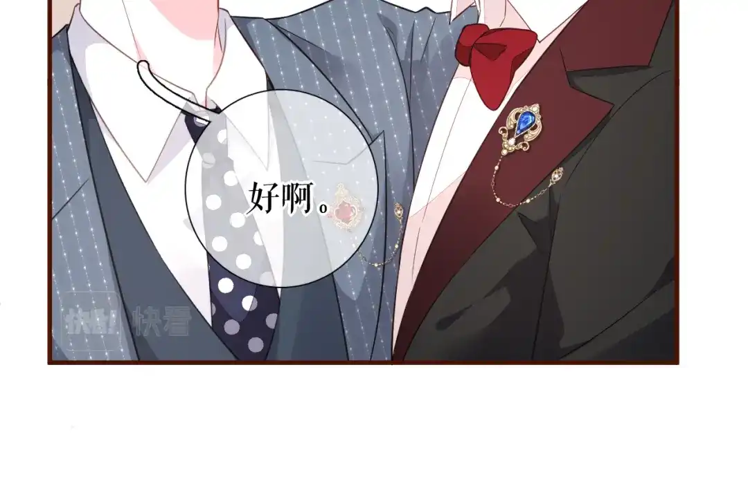 《替身是个小作精》第49话 执子之手 第49页