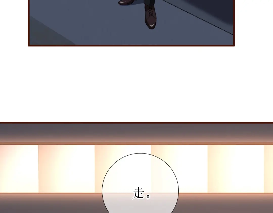 《替身是个小作精》第49话 执子之手 第16页