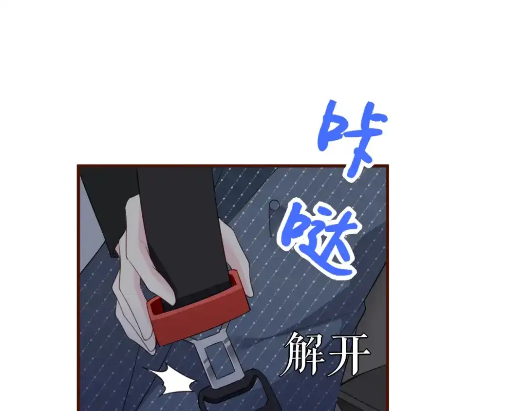 《替身是个小作精》第49话 执子之手 第5页
