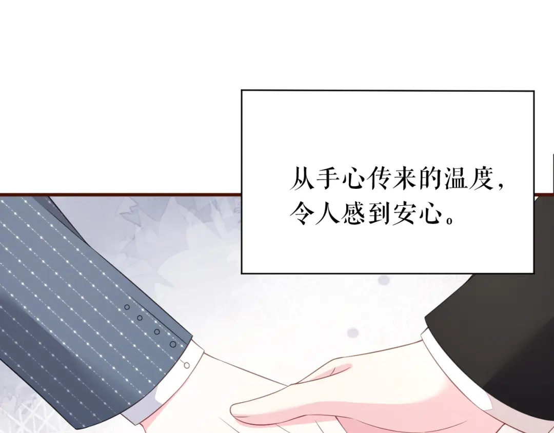 《替身是个小作精》第49话 执子之手 第19页