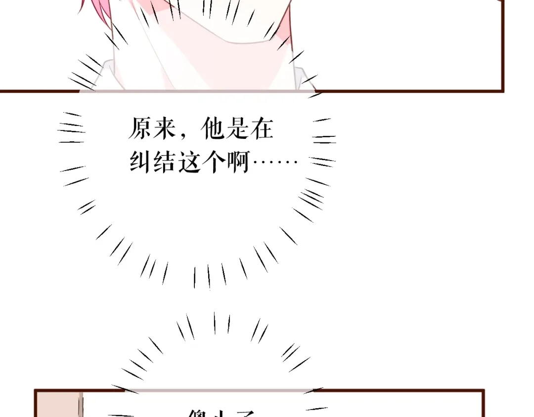 《替身是个小作精》第49话 执子之手 第47页