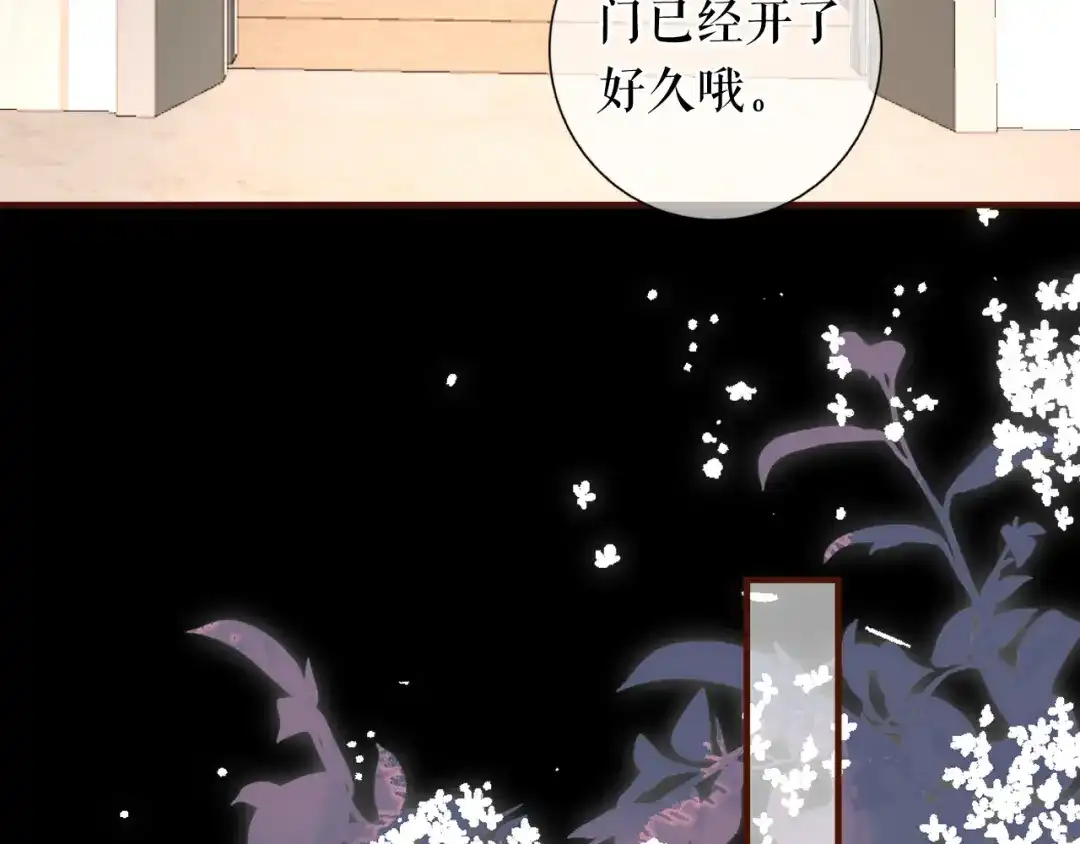 《替身是个小作精》第49话 执子之手 第52页