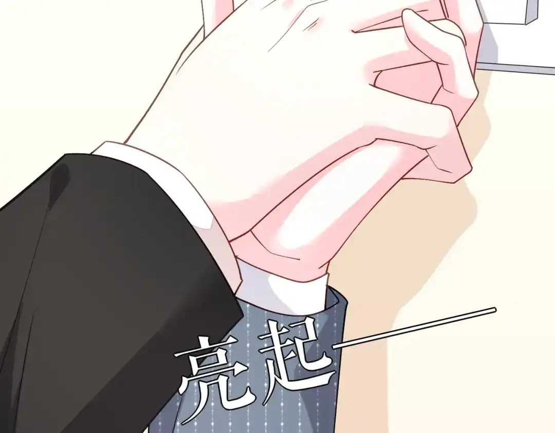 《替身是个小作精》第49话 执子之手 第64页