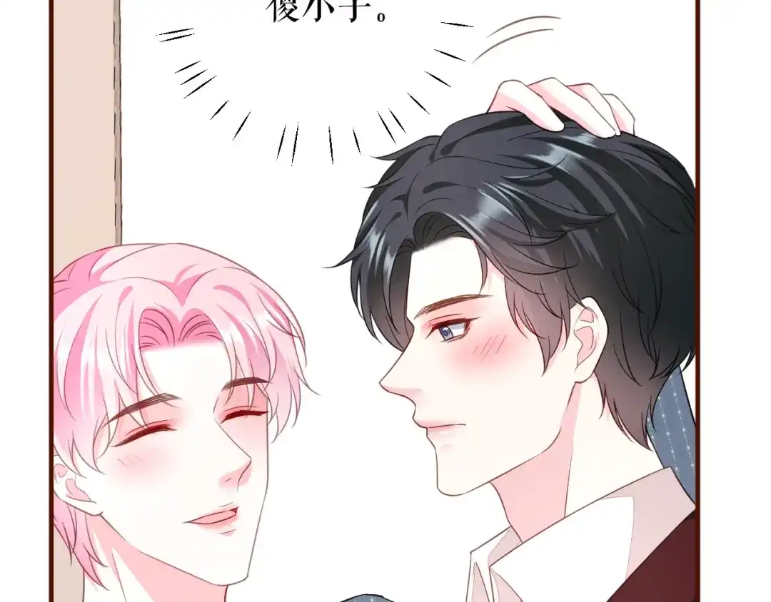 《替身是个小作精》第49话 执子之手 第48页