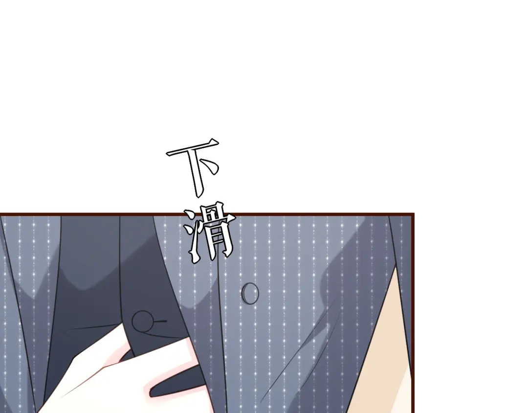 《替身是个小作精》第49话 执子之手 第76页