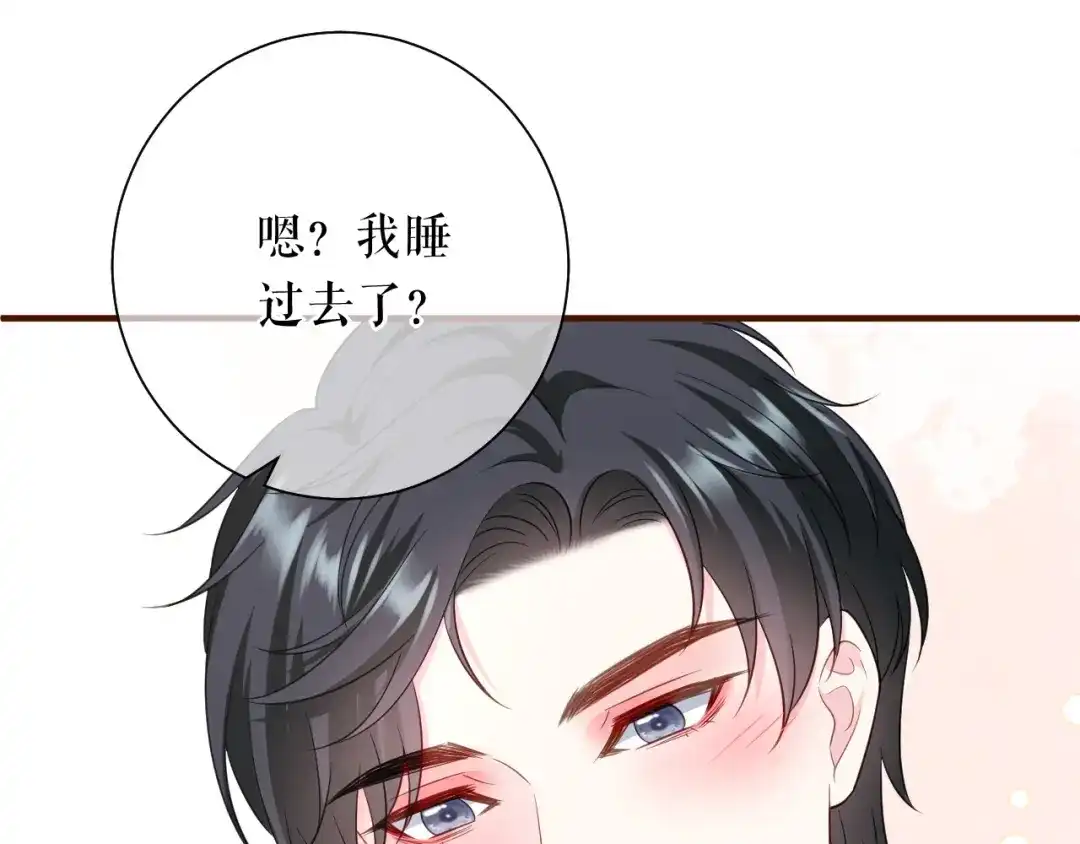 《替身是个小作精》第49话 执子之手 第12页