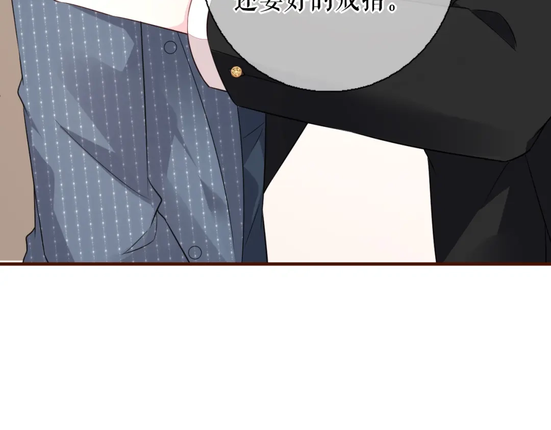 《替身是个小作精》第49话 执子之手 第44页